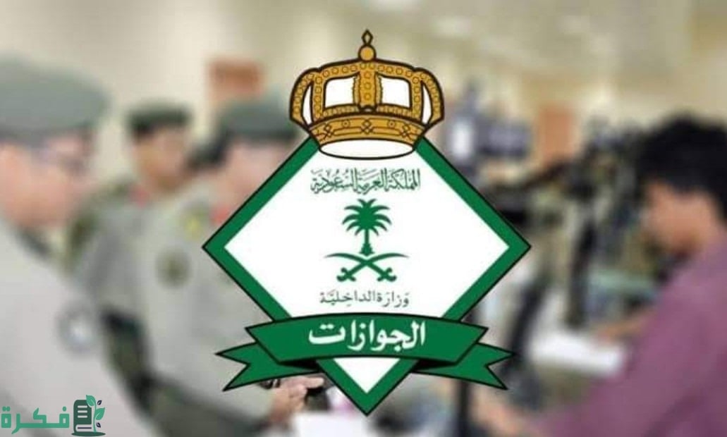 شرح خدمة اسقاط عامل خرج ولم يعد عن طريق أبشر 5 خدمة اسقاط عامل خرج ولم يعد عن طريق أبشر