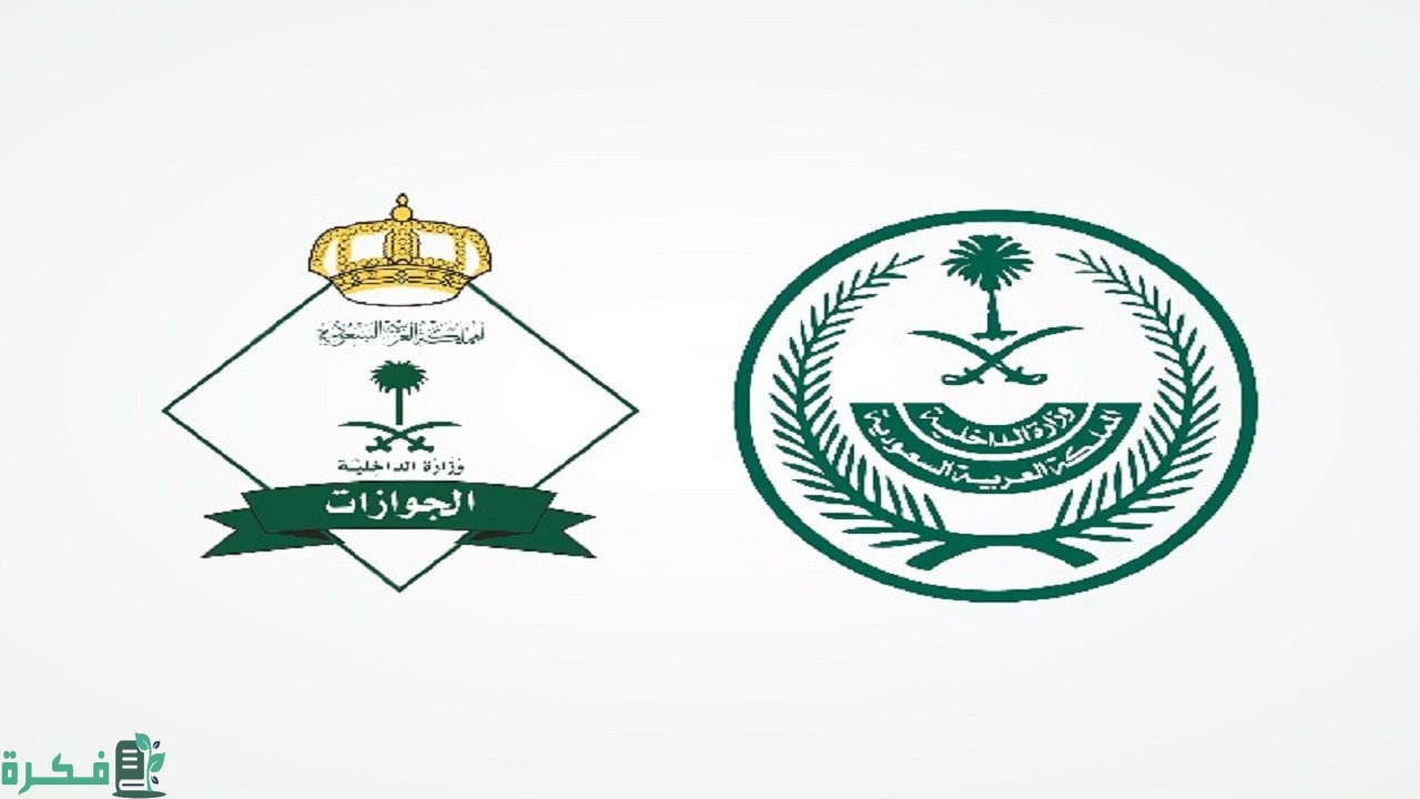 "الجوازات السعودية" تحدد خطوات تغيير الصورة في الإقامة 6 ما هي خطوات تغيير الصورة في الإقامة؟ الجوازات تجيب