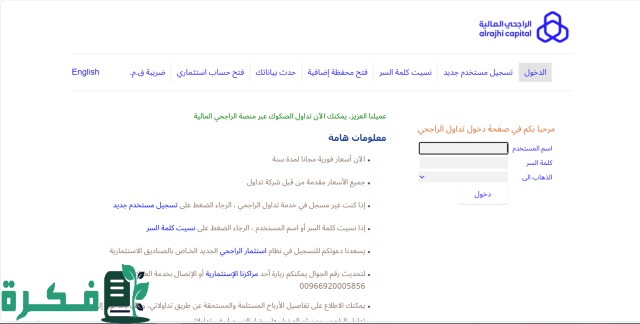 كم مدة التحويل من المحفظة للحساب الجاري الراجحي كم مدة التحويل من المحفظة للحساب الجاري الراجحي