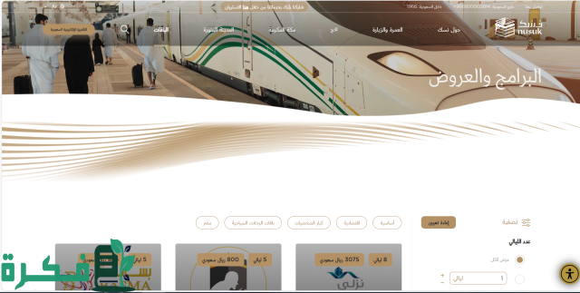 معلومات عن تأشيرة العمرة الالكترونية معلومات عن تأشيرة العمرة الالكترونية