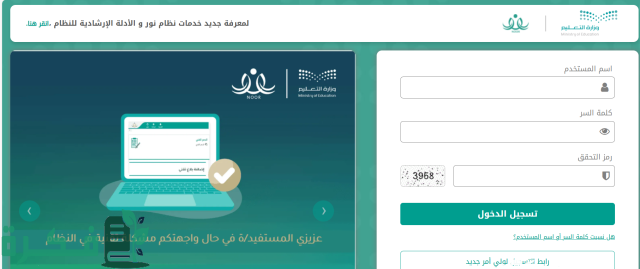 متى تنزل الدرجات في نظام نور؟ التعليم تُعلن موعد الإعلان عن نتائج الطلاب وطريقة الاستعلام عبر نظام نور متى تنزل الدرجات في نظام نور؟ التعليم تُعلن موعد الإعلان عن نتائج الطلاب وطريقة الاستعلام عبر نظام نور