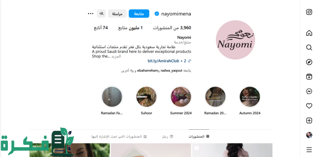 دليل فروع نعومي جدة الموقع و اوقات الدوام دليل فروع نعومي جدة الموقع و اوقات الدوام