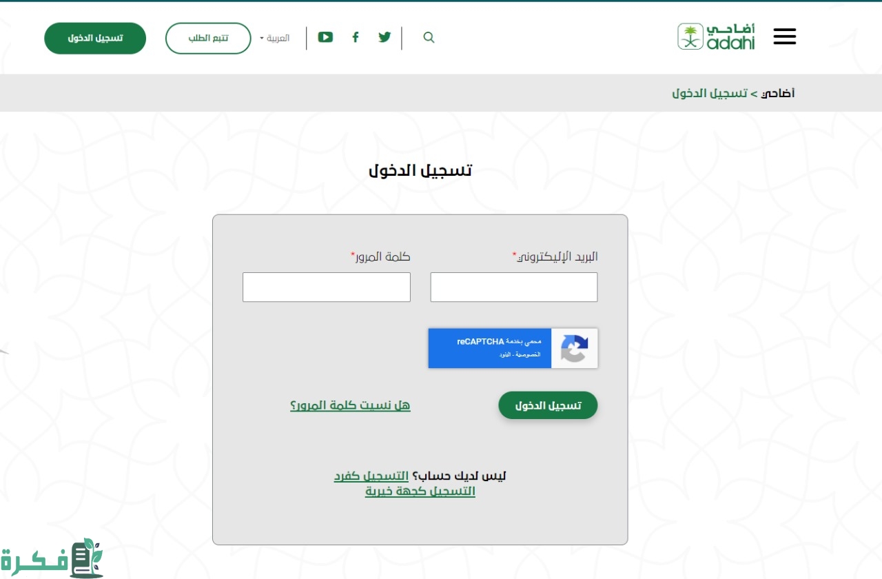 اسعار الأضاحي 2025 في السعودية 4 اسعار الاضاحي 2024 السعودية