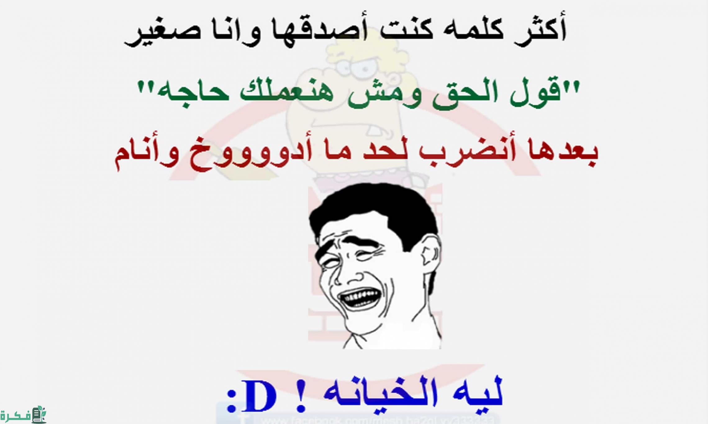 50 نكت رسائل صباحية للأصدقاء مضحكة 4 نكت رسائل صباحية للأصدقاء مضحكة