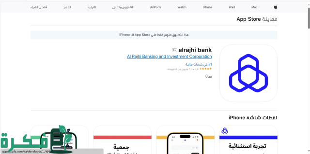كيف افتح محفظة اسهم في الراجحي وتفعيلها كيف افتح محفظة اسهم في الراجحي وتفعيلها