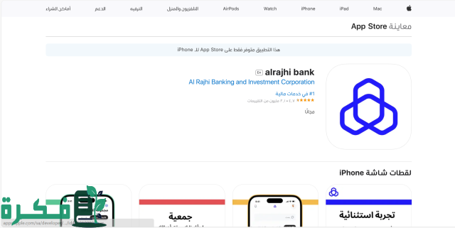 كيف اطلع بطاقة صراف الراجحي من الجوال كيف اطلع بطاقة صراف الراجحي من الجوال