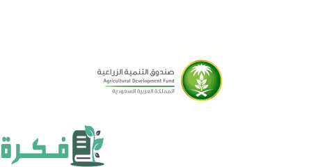 بمناسبة مرور 60 عامًا على تأسيسه.. صندوق التنمية الزراعية يحتفي بدعم أكثر من 479 ألف مشروع بـ65 مليار ريال 1 على مدى 60 عامًا.. صندوق التنمية الزراعية يحتفي بدعم أكثر من 479 ألف مشروع بـ65 مليار ريال