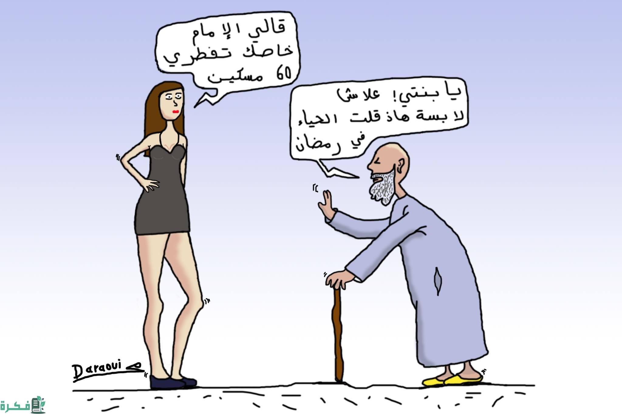 في نملة تبكي ليش.. مجموعة نكت مضحكة 2025 4 نكت مضحكة