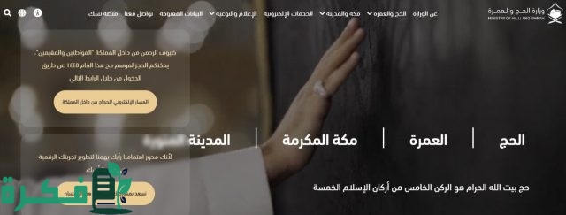 ما هي عقوبة الحج بدون تصريح؟ ما هي عقوبة الحج بدون تصريح؟