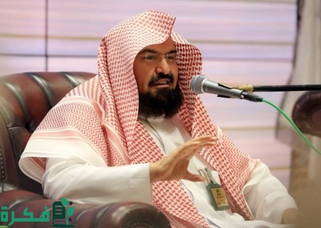 السديس يوجه بتنظيم الدورة القرآنية الصيفية بالمسجد الحرام غرة محرم السديس يوجه بتنظيم الدورة القرآنية الصيفية بالمسجد الحرام غرة محرم