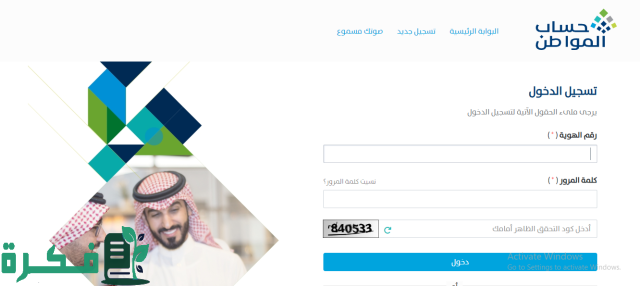 "حساب المواطن": صدور نتائج الأهلية للدورة 80 "شهر يوليو 2024" "حساب المواطن": صدور نتائج الأهلية للدورة 80 "شهر يوليو 2024"