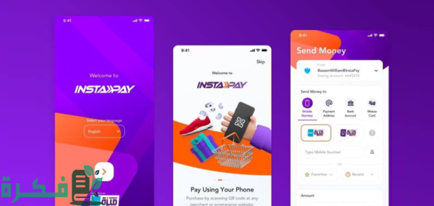 هل يمكن استخدام انستا باي "instapay" من خارج مصر؟ 1 هل يمكن استخدام انستا باي من خارج مصر؟