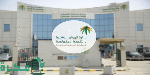 "وزارة الموارد البشرية" تصدر دليل "حوكمة المجالس القطاعية للمهارات" 1 الموارد البشرية والتنمية الاجتماعية تصدر دليل "حوكمة المجالس القطاعية للمهارات"