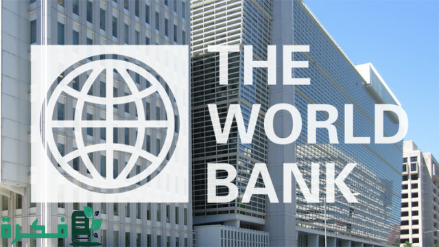 وفد من مجموعة البنك الدولي يزور هيئة تقويم التعليم والتدريب وفد من مجموعة البنك الدولي يزور هيئة تقويم التعليم والتدريب