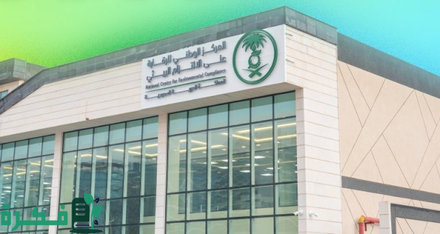 "الالتزام البيئي" يفتش 91% من المنشآت والمواقع المحيطة بمواقع الحجاج "الالتزام البيئي" يفتش 91% من المنشآت والمواقع المحيطة بمواقع الحجاج