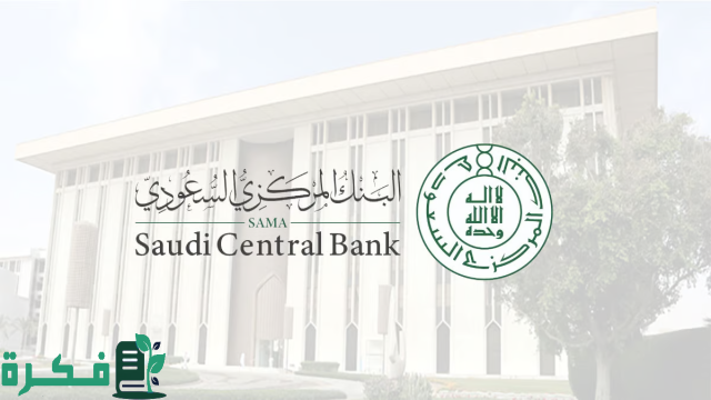 لأول مرة.. "المركزي السعودي": إتاحة استخدام الحجاج لبطاقات الصراف الآلي المُصدرة من بلادهم لأول مرة.. "المركزي السعودي": إتاحة استخدام الحجاج لبطاقات الصراف الآلي المُصدرة من بلادهم