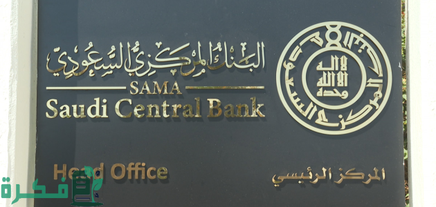 "البنك المركزي السعودي" يعلن إتاحة استخدام الحجاج لبطاقات الصراف الآلي المُصدرة من بلادهم 1 لأول مرة.. "المركزي السعودي": إتاحة استخدام الحجاج لبطاقات الصراف الآلي المُصدرة من بلادهم
