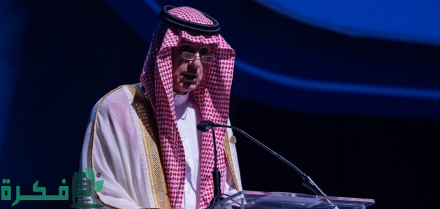 "عادل بن أحمد الجبير" يؤكد التزام السعودية بحماية المحيطات والموارد البحرية 1 الجبير يؤكد التزام المملكة بحماية المحيطات والموارد البحرية
