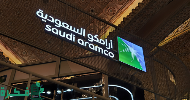 "أرامكو" تعلن عن هيكل ملكية الشركة بعد الطرح "أرامكو" تعلن عن هيكل ملكية الشركة بعد الطرح