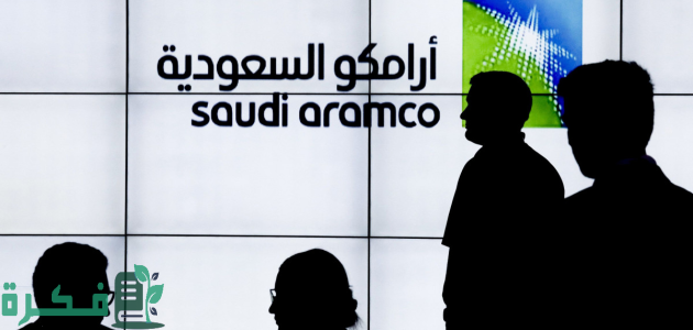 "أرامكو السعودية" تعلن عن هيكل ملكية الشركة بعد طرح الأسهم الاخير 1 "أرامكو" تعلن عن هيكل ملكية الشركة بعد الطرح