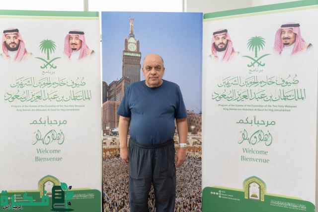 برنامج "الاستضافة" منصة دولية لأداء الحج واجتماع النخب برنامج "الاستضافة" منصة دولية لأداء الحج واجتماع النخب