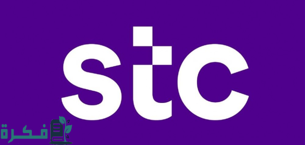 "stc" تسخر خدمتها التقنية استعدادًا لمناسك الحج وخدمة ضيوف الرحمن 1 مجموعة stc تستكمل تسخير تقنياتها المتقدمة استعداداً لبداية مناسك الحج