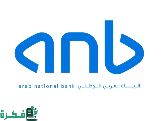 معمل البنك العربي الوطني anb الذكي في مدارس "مداك" يوفّر بيئة تدريبية ومنهجية وابتكارية لأكثر من 400 طالبا وطالبة خلال السنة الأولى لتشغيله معمل البنك العربي الوطني anb الذكي في مدارس "مداك" يوفّر بيئة تدريبية ومنهجية وابتكارية لأكثر من 400 طالبا وطالبة خلال السنة الأولى لتشغيله