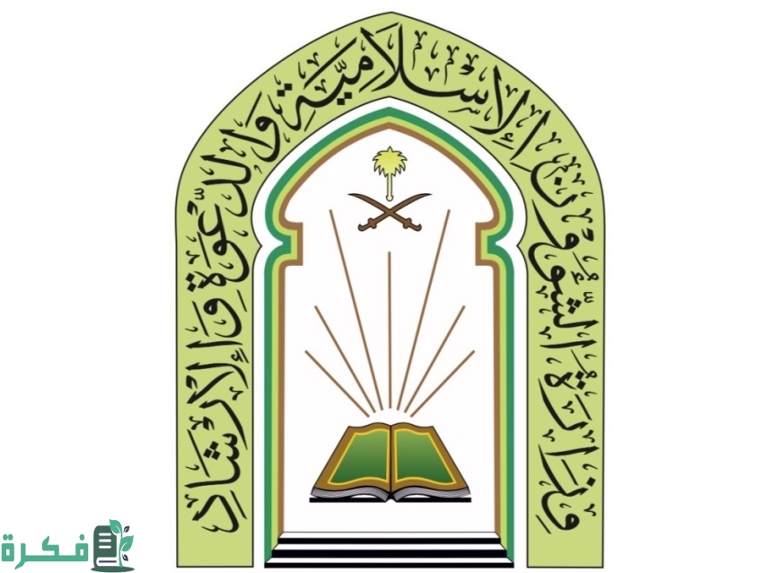"الشؤون الإسلامية" تعلن حملة توعية بالباحة تنفذ مبادرة تطوعية للحجاج 2 توعية وتوديع.. "الشؤون الإسلامية" بالباحة تنفذ مبادرة تطوعية للحجاج