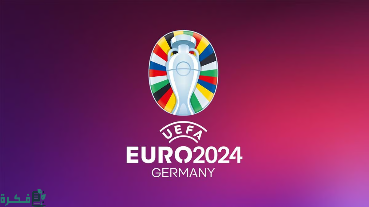 14 لاعبًا من "دوري روشن" في بطولة يورو 2025 3 14 لاعبًا من "دوري روشن" في المونديال المصغر.. حضور قوي بنهائيات ألمانيا
