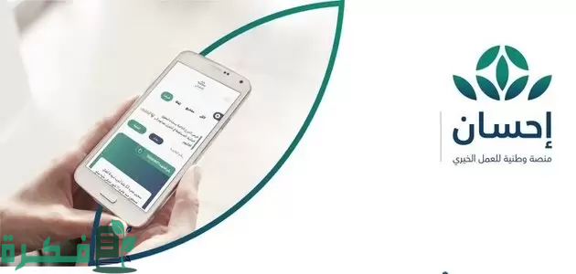 "مؤسسة إحسان" شريان حياة لملايين الأسر الأكثر احتياجًا وبابٌ آمن للمتبرعين 3 أرقام "إحسان" في 3 سنوات.. شريان حياة لملايين الأسر الأكثر احتياجًا وبابٌ آمن للمتبرعين