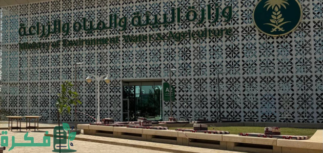 "البيئة" قرابة 9 آلاف ذبيحة بمسالخ الرياض في رابع أيام العيد 1 "البيئة": 8.623 ذبيحة بمسالخ الرياض في رابع أيام العيد