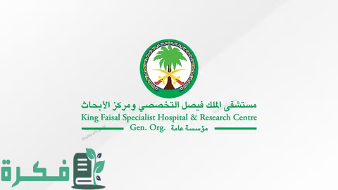 "مستشفى الملك فيصل التخصصي" ينظم منتدى العلاجات المتقدمة في الرياض 1 منصة تعاونية لاستعراض الأبحاث.. "التخصصي" ينظم منتدى العلاجات المتقدمة في الرياض