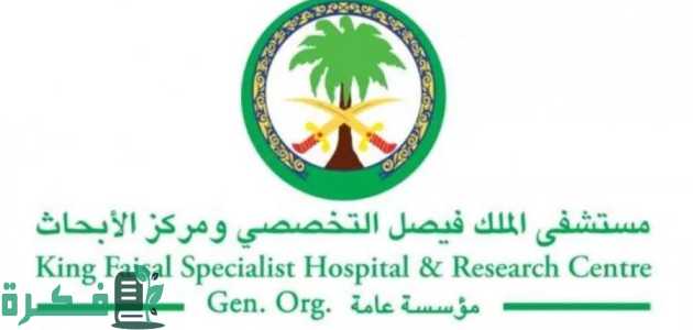 "مستشفى الملك فيصل" ينجح في إنتاج أول خلايا تائية تقلل تكلفة العلاج 80% 1 من 1.3 مليون إلى 250 ألف ريال.. "التخصصي" ينجح في إنتاج أول خلايا تائية تقلل تكلفة العلاج 80%