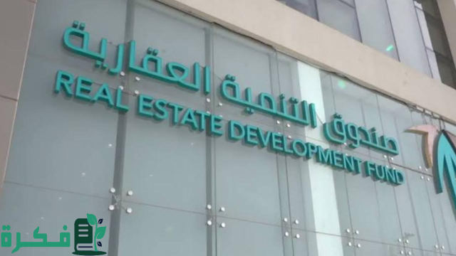 "الصندوق العقاري": إيداع 989 مليون ريال في حسابات مستفيدي "سكني" لشهر يونيو "الصندوق العقاري": إيداع 989 مليون ريال في حسابات مستفيدي "سكني" لشهر يونيو