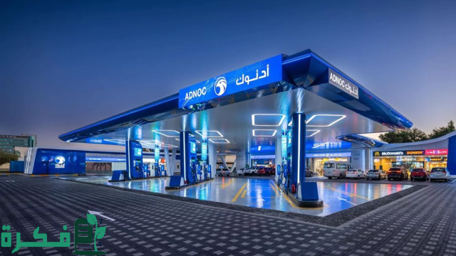 «أدنوك» الإماراتية تعتزم التوسع بمصر عبر خطة لإنشاء 6 محطات لتموين السيارات سنويا «أدنوك» الإماراتية تعتزم التوسع بمصر عبر خطة لإنشاء 6 محطات لتموين السيارات سنويا