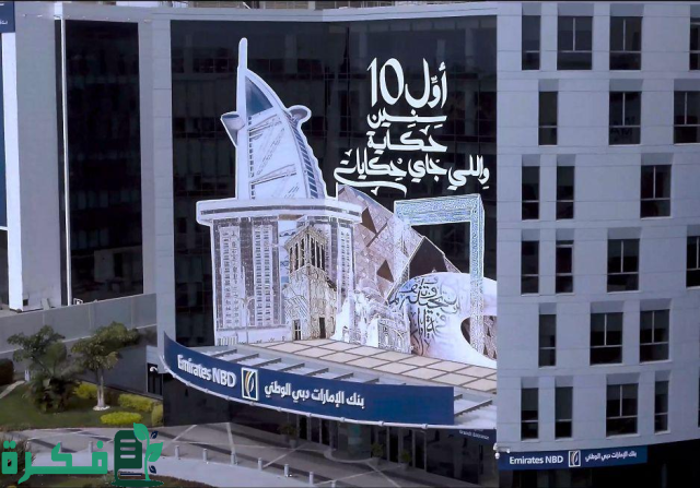 بنك الإمارات دبي الوطني مصر يصدر تقريره السنوي الأول للاستدامة بنك الإمارات دبي الوطني مصر يصدر تقريره السنوي الأول للاستدامة