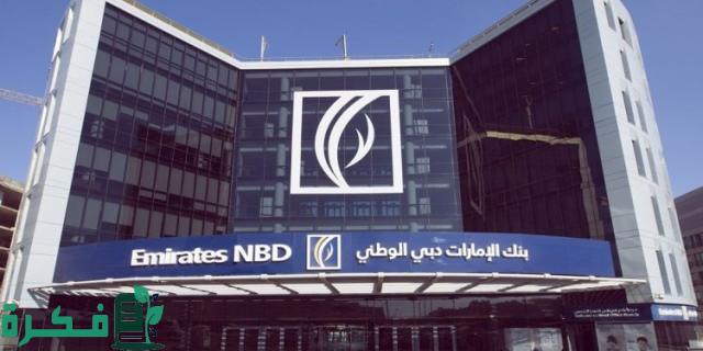 بنك الإمارات دبي الوطني مصر يصدر تقريره السنوي الأول للاستدامة بنك الإمارات دبي الوطني مصر يصدر تقريره السنوي الأول للاستدامة