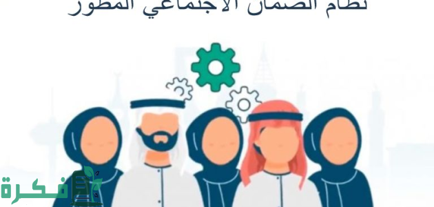 "الضمان الاجتماعي".. عدم صحة بيانات المستفيد بمنصة الدعم يُوقف صرف المعاش 1 "الضمان الاجتماعي": عدم صحة بيانات المستفيد بمنصة الدعم يُوقف صرف المعاش