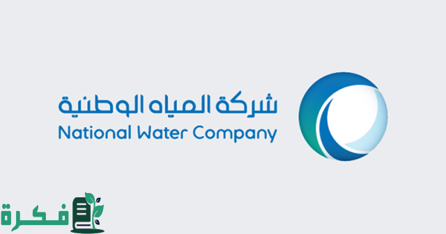 "المياه": "مكب شرق الرياض" مستمر لحين الانتهاء من مشاريع عدة "المياه": "مكب شرق الرياض" مستمر لحين الانتهاء من مشاريع عدة