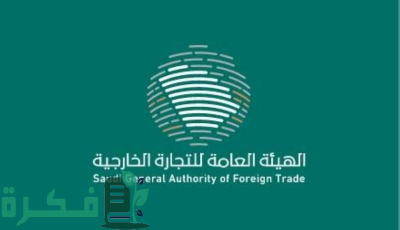 السعودية تشارك في الاجتماع الثالث لمجموعة عمل التجارة والاستثمار 1 المملكة تشارك في الاجتماع الثالث لمجموعة عمل التجارة والاستثمار