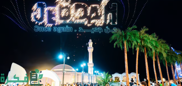 انطلاق فعاليات موسم جدة 2025 تحت شعار "من جديد" 1 تحت رعاية الأمير سعود بن مشعل بن عبدالعزيز.. انطلاق موسم جدة 2024