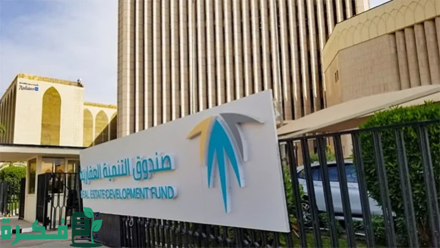 الصندوق العقاري يعلن الحل التمويلي "دعمك يساوي قسطك" لمنتج الوحدات السكنية تحت الإنشاء الصندوق العقاري يعلن الحل التمويلي "دعمك يساوي قسطك" لمنتج الوحدات السكنية تحت الإنشاء