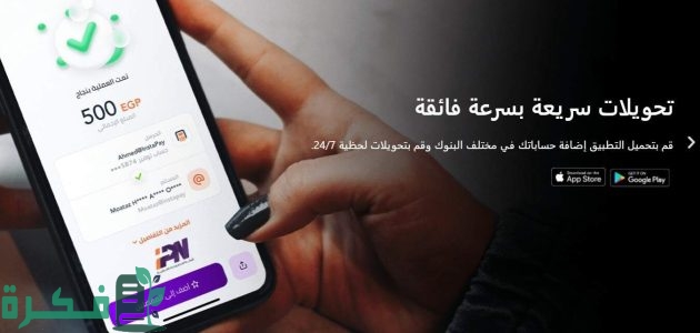 شرح إرسال الأموال باستخدام البار كود " QR" على انستا باي 1 شرح إرسال الأموال باستخدام رمز الاستجابة السريع " QR" على انستا باي