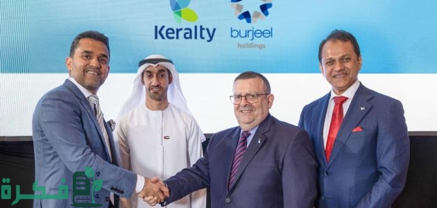 مشروع "الكالما" نموذج رعاية صحية فريد في المملكة 1 برجيل القابضة الإماراتية وكيرالتي الكولومبية تعلنان عن مشروع مشترك لحلول الرعاية الصحية الفعالة من حيث التكلفة في السعودية