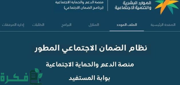 أسئلة الباحث الاجتماعي في الضمان الاجتماعي 1 أسئلة الباحث الاجتماعي الضمان الاجتماعي