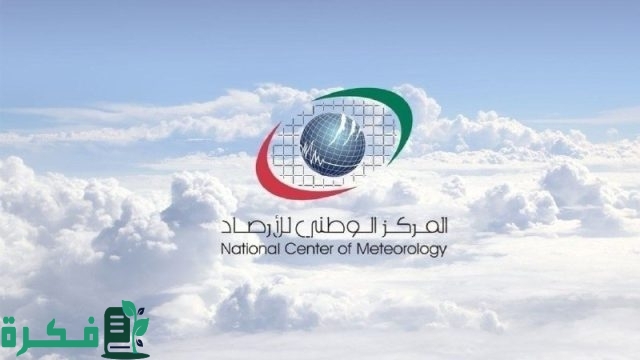 "الأرصاد": الفرصة مهيَّأة لأمطار رعديّة على أجزاءٍ من جازان وعسير "الأرصاد": الفرصة مهيَّأة لأمطار رعديّة على أجزاءٍ من جازان وعسير