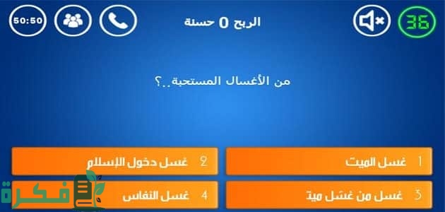 اسئلة للمسابقات العامة والتحديات الحماسية اسئلة للمسابقات العامة والتحديات الحماسية