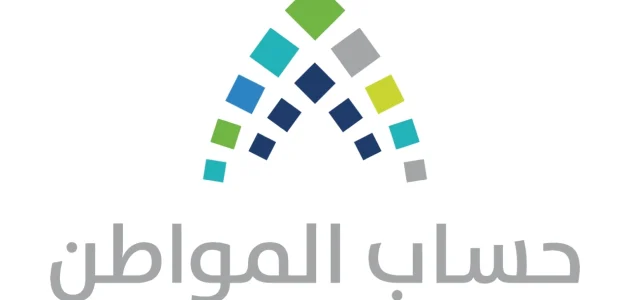 "المنصة".. توضح خطوات استعلام حساب المواطن برقم الهوية مجانا 1 استعلام حساب المواطن