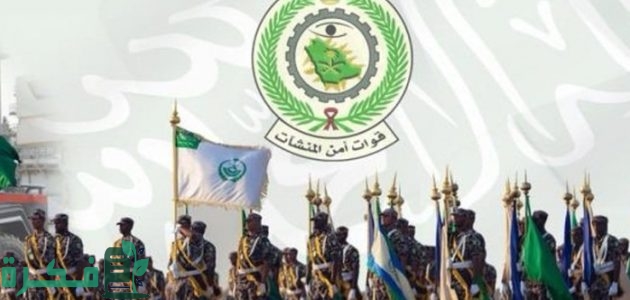 أبشر للتوظيف.. الاستعلام عن نتائج أمن المنشآت 1 استعلام عن نتائج أمن المنشآت
