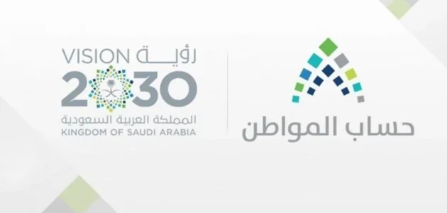 اضافة مولود في حساب المواطن كم المبلغ ومتى ينزل؟ 1 اضافة مولود في حساب المواطن